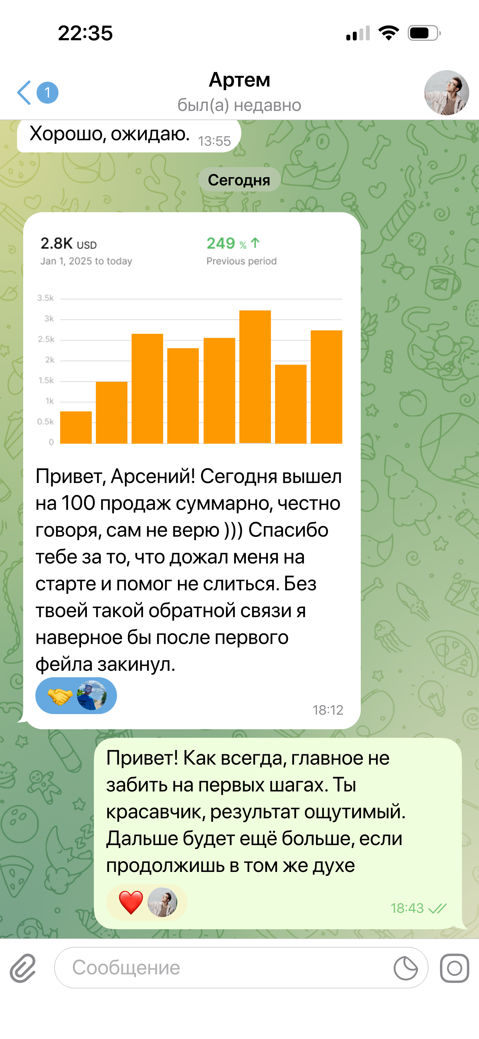 Отзыв 3