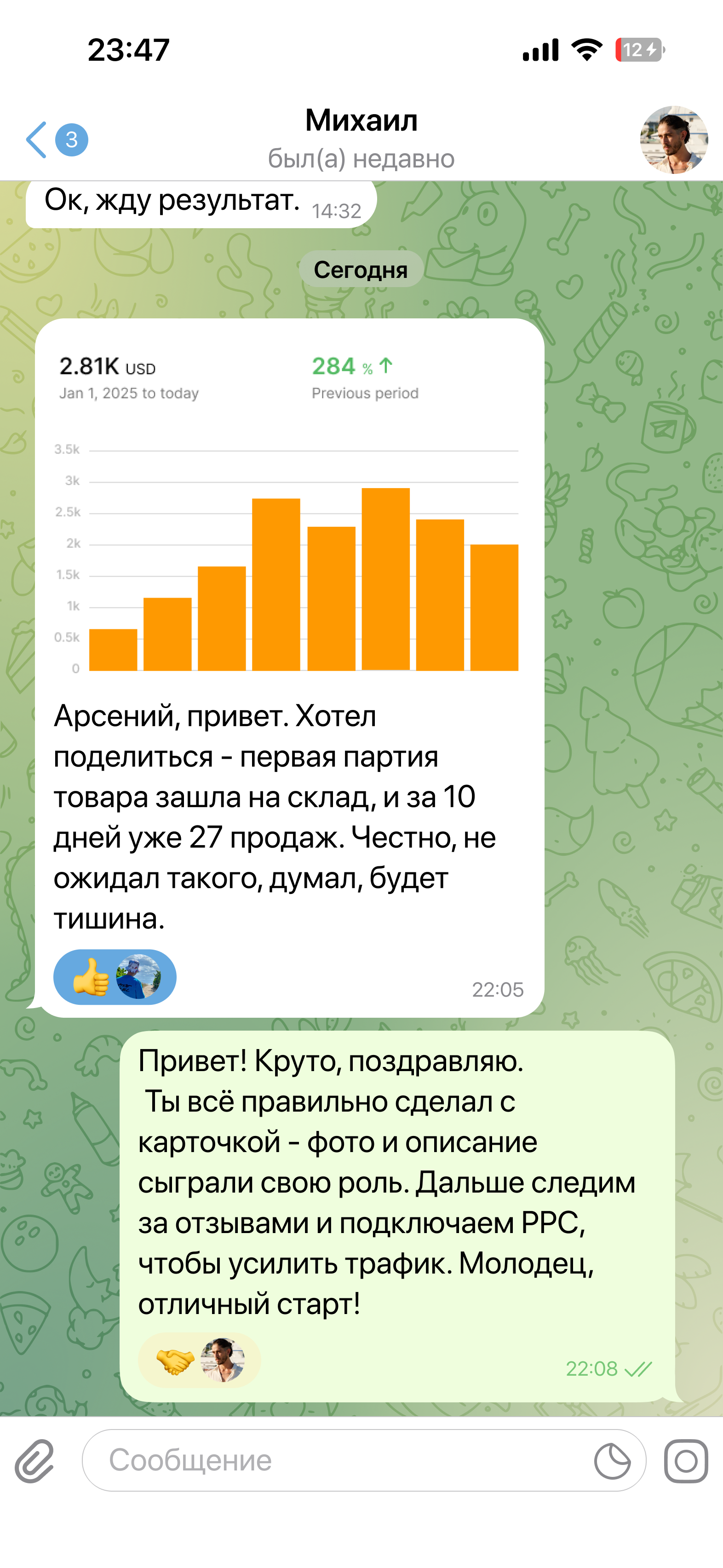 Отзыв 4